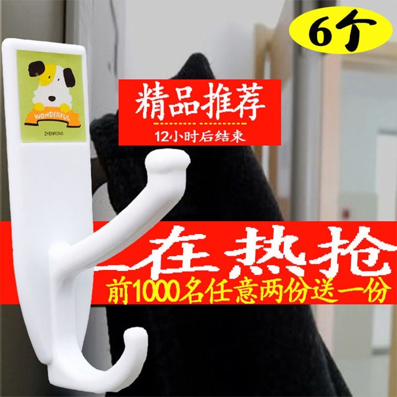 衣服大号强力塑料粘钩 无痕塑料挂钩 衣帽粘胶挂钩家用墙壁承重勾|msdalam kategori penyatuan simpanan, Keluarga peralatan kemasan, Hook/cangkuk melekit - dari Buy2taobao.com untuk memberikan perkhidmatan ejen Taobao profesional membeli