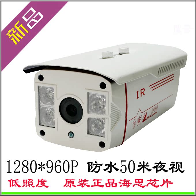 130万像素超低照度ip防水项目机型 960P网络