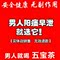 上下架计划:中药五宝茶养生茶补肾茶延时男肾阳虚固精手淫过度黄精锁阳保健茶