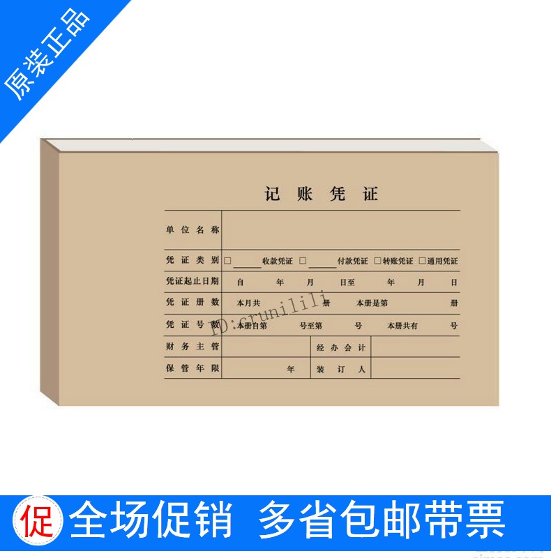 Special Offer UF voucher Cover KPJ103 Books Money Accounting Voucher binding cover Z010125in the Electronic Dictionary/Electronic paper book/Stationery , Shelves/Display items , Portfolio category - from Buy2taobao.com to provide professional Taobao agent buy service