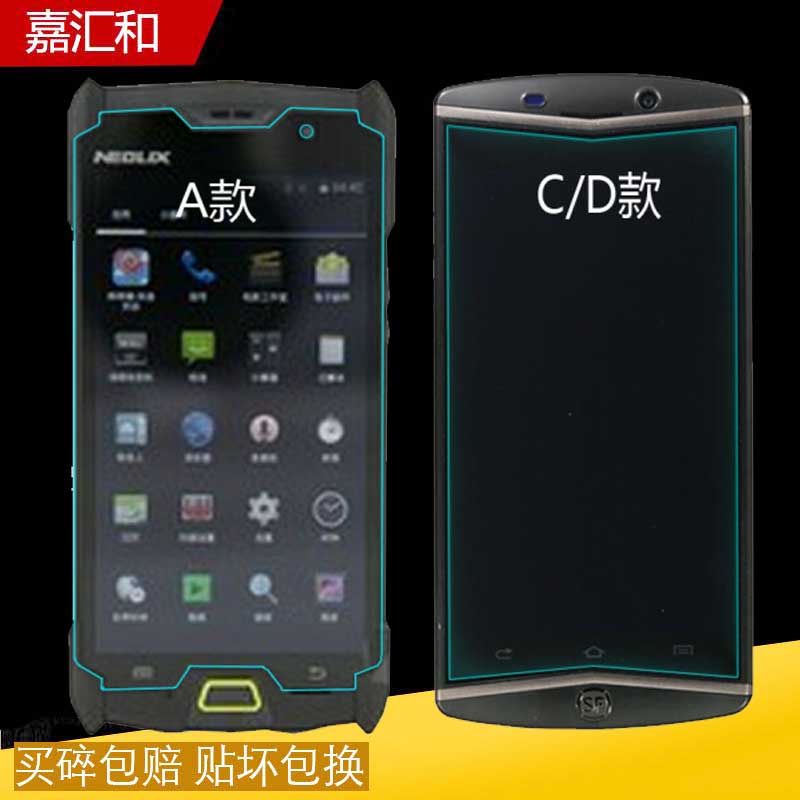 Shunfeng Pakistan gun Steel film 2018 paragraph HHT7A Film SF 6 Pakistan gun HHT6A Mobile 6 generation hht6d/C Steel film geek X7/ Neolithic NEOLIX 1Sin the 3C Digital Accessories, Cell Phone Accessories , Mobile phone film category - from Buy2taobao.com to provide professional Taobao agent buy service