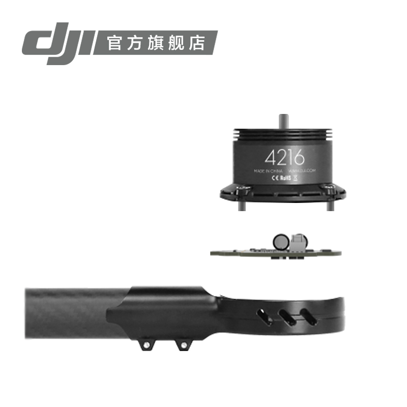 DJI大疆E1200专业版备件 4216电机 640X电调 安装座 S900升级碳管