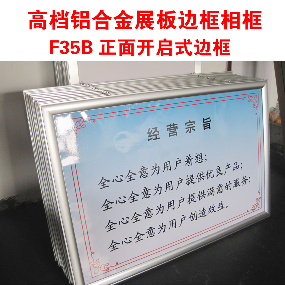 制度牌开启式铝合金边框相框广告牌展板KT板高档展板边框上墙制度|ruв категории коммерческий/офисная мебель, городской мебели, информационные услуги, рекламный щит - от Buy2taobao.com для оказания профессиональной услуги покупки агента Taobao