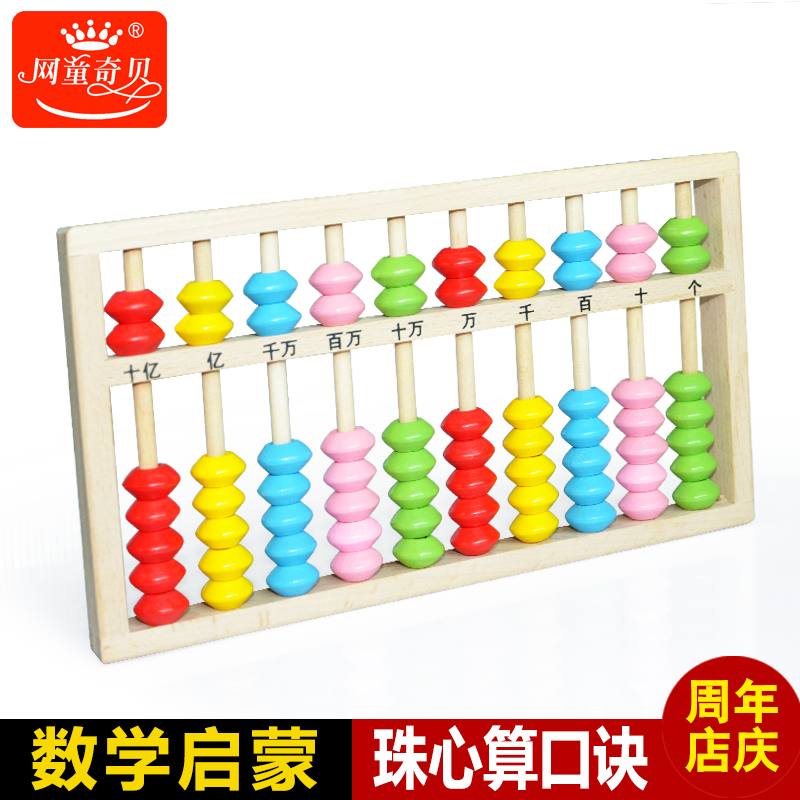 包郵小學生學校指定木制彩色珠心算實木質老式算盤學習數學教具在類目 電子詞典/電紙書/文化用品, 繪圖測量用品, 算盤中 - 來自Buy2taobao.com提供專業的淘寶代購服務