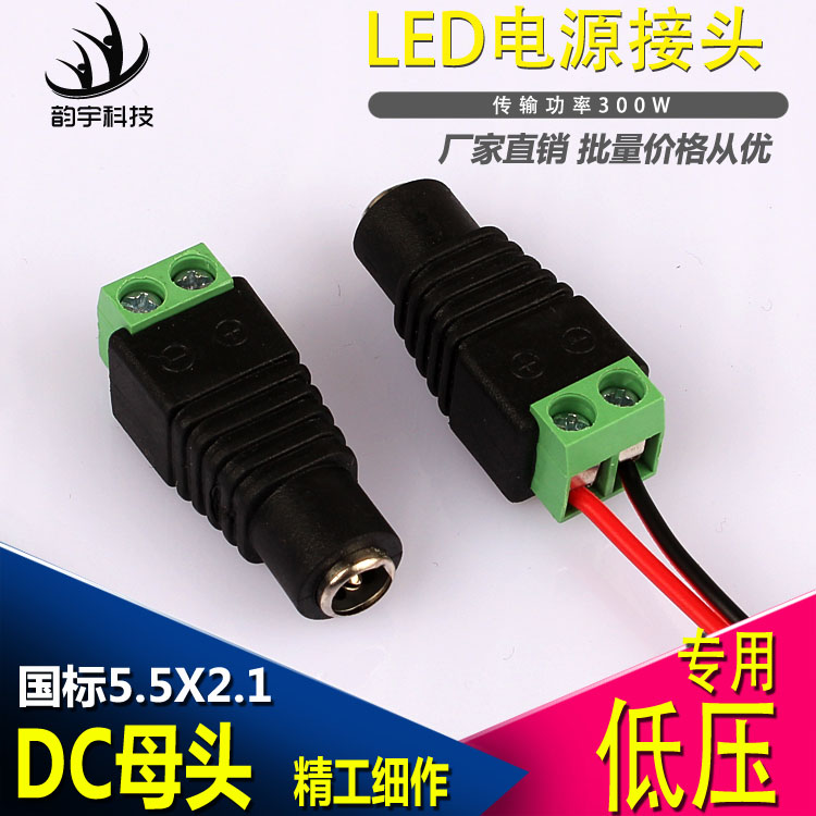 DC公母头电源线接头电源接口DC头12VLED免焊直流电源接头DC母座在类目 家装主材, 灯具灯饰, 灯具配件中 - 来自Buy2taobao.com提供专业的淘宝代购服务