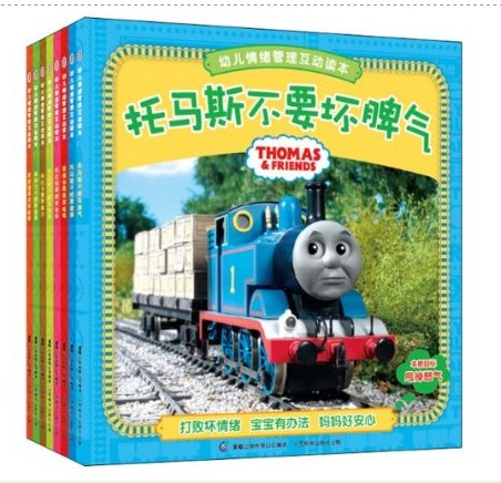 童趣童书 托马斯和朋友幼儿情绪管理互动读本1-8 套装 托比有颗善良的心等全8本 学会管理情绪 情商EQ提升 绘本故事书图画书