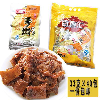 广西特产 百真汇手撕豆肉干香辣味33克×40包 大豆干制品香干子