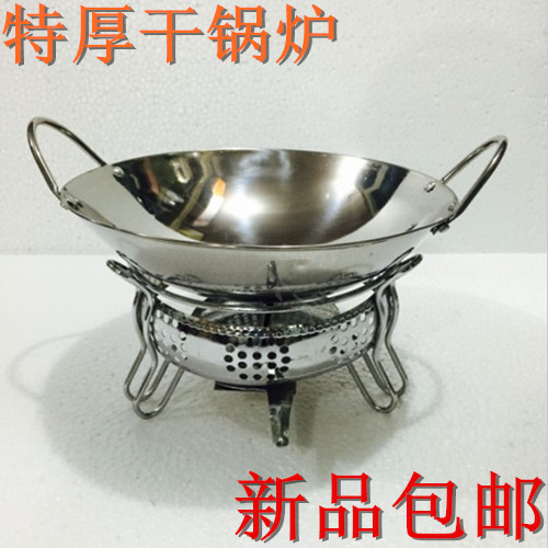 固體酒精爐學生不鏽鋼幹鍋鍋仔火鍋爐自助小火鍋家用液體戶外便攜在類目 廚房/烹飪用具, 烹飪用具, 鍋具/煲/燒水壺, 火鍋中 - 來自Buy2taobao.com提供專業的淘寶代購服務