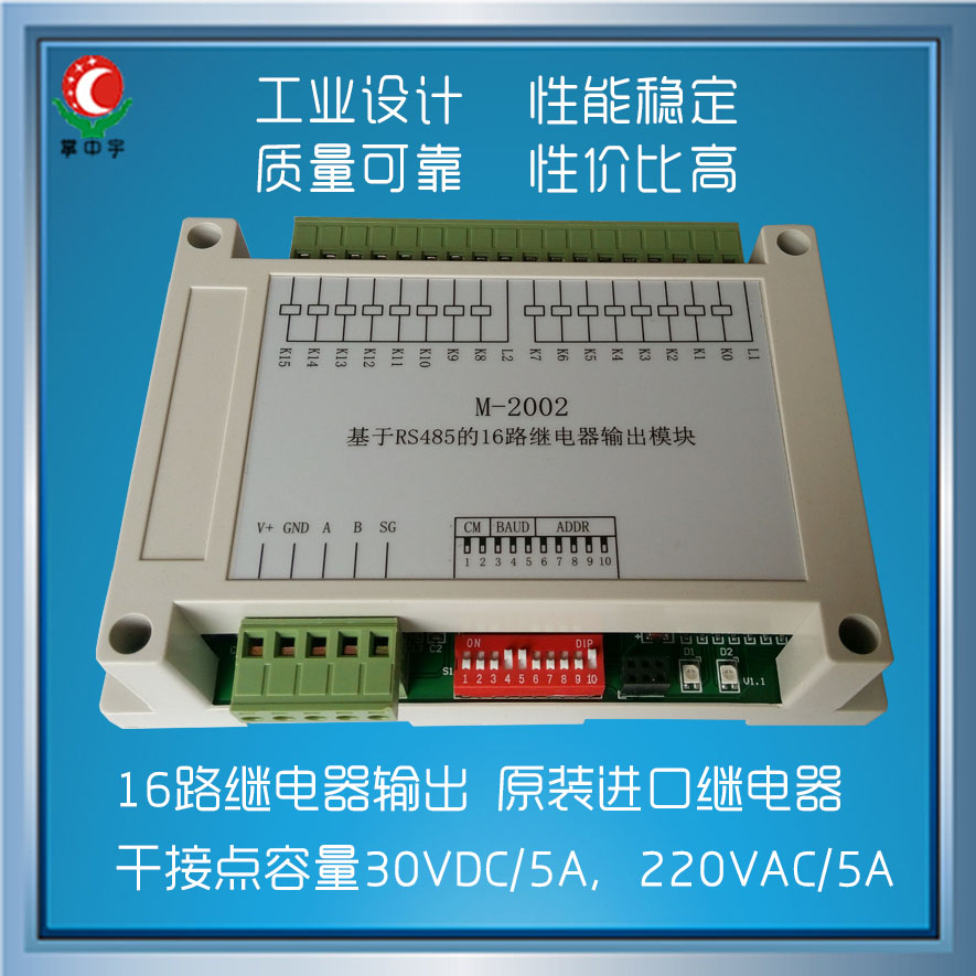 16路繼電器輸出DO模塊 RS485 Modbus數據采集通訊板卡PLC擴展IO在類目 3C數碼配件, 電子元器件市場, IC集成電路/電機, 單片機/開發板/學習板中 - 來自Buy2taobao.com提供專業的淘寶代購服務