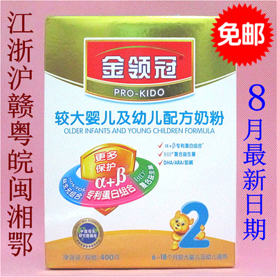 上下架计划:伊利金领冠2段400g克 较大婴儿及幼儿配方奶粉 2014年8月产