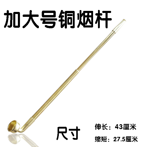 伸缩纯铜烟斗 长杆老旱烟斗 烟袋锅 老式烟锅子烟枪烟丝旱烟袋在类目 ZIPPO/瑞士军刀/眼镜, 烟具, 烟斗中 - 来自Buy2taobao.com提供专业的淘宝代购服务