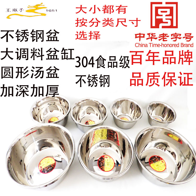 Wang Ma Zi Deepening thickening Stainless steel pots Bowl beat eggs A large soup pot And vanities Seasoning pots Traysin the Tableware , Tableware , Basin category - from Buy2taobao.com to provide professional Taobao agent buy service