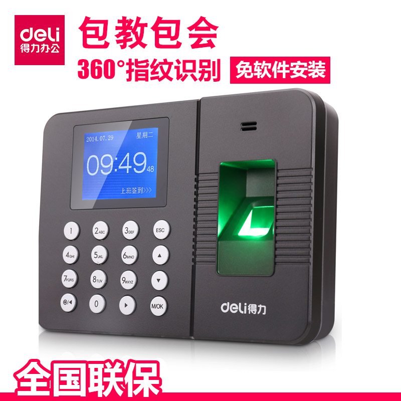 得力指紋考勤機3960 指紋式打卡機簽到上班壹體機免軟件安裝包郵在類目 辦公設備/耗材/相關服務, 門禁考勤器材, 考勤門禁中 - 來自Buy2taobao.com提供專業的淘寶代購服務