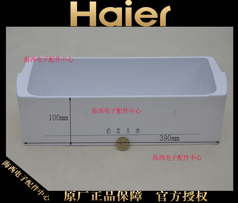 Haier Door Refrigerator Bottle holder The door body Shelf Hanging box For eggs BCD-539WT Original 060209228in the Large household appliances , Large appliance parts , Refrigerator parts category - from Buy2taobao.com to provide professional Taobao agent buy service