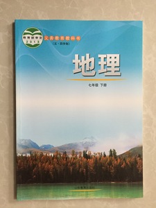 2016五四制鲁教版山东教育出版社初中7七年级
