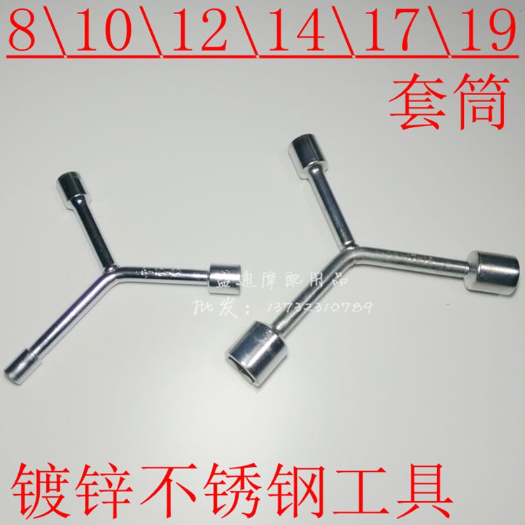 五金工具6角套筒三叉套筒 摩托车修理螺丝套筒内六角三叉扳手在类目 摩托车/装备/配件, 摩托车配件, 摩托车维修工具中 - 来自Buy2taobao.com提供专业的淘宝代购服务