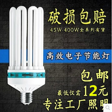 節能燈泡4U三基色45w85w螺旋e27大螺口白光暖光U型燈管u型大功率在類目 家裝主材, 光源, 其它光源中 - 來自Buy2taobao.com提供專業的淘寶代購服務