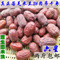 上下架计划:新疆若羌红枣 六星子母河原枣500g 特级灰枣楼兰枣未洗吊干枣