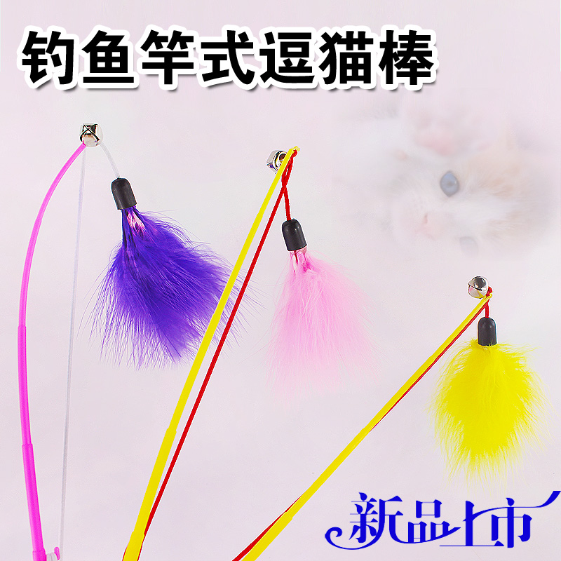 宠物用品彩色逗猫棒 逗猫玩具猫咪玩具宠物玩具在类目 宠物/宠物食品及用品, 猫/狗玩具, 逗猫棒中 - 来自Buy2taobao.com提供专业的淘宝代购服务