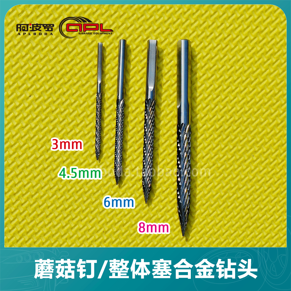 輪胎修補3 4.5 6mm蘑菇丁/整體塞合金鑽頭 氣動鑽 泰克補胎工具在類目 五金/工具, 刃具, 鑽頭, 麻花鑽中 - 來自Buy2taobao.com提供專業的淘寶代購服務