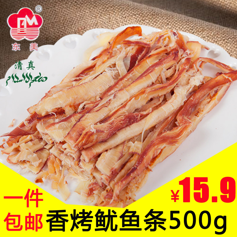 东美 炭烤手撕鱿鱼条500g海鲜零食胶原蛋白鱿鱼丝干进口包邮清真