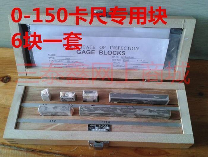 Precise Calipers suit Block Micrometer Block 0-150mm Calipers Dedicated Block the regulation Precise Blockin the Hardware/Tool , Hand Tools , Measuring Tools , Block category - from Buy2taobao.com to provide professional Taobao agent buy service