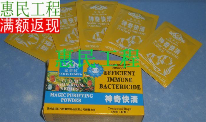 金彩虹神奇快清 净水剂 速效净水(一盒2.3块钱,一盒5袋)|ruв категории животное/Животное питание и принадлежностей, аквариум мира, водоочиститель аквариума - от Buy2taobao.com для оказания профессиональной услуги покупки агента Taobao