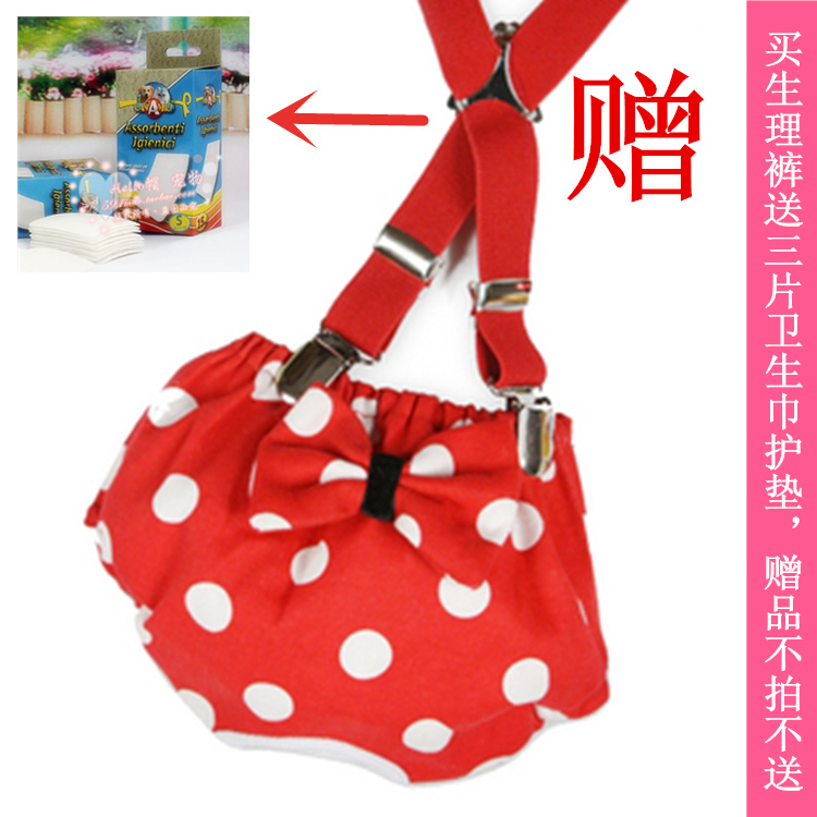 Pet dog Physiological pants pure cotton rompers Bow briefs Menstrual pants Health pants Teddy dog clothesin the Pet/Pet food and supplies , Pet apparel and accessories , Physiological pants category - from Buy2taobao.com to provide professional Taobao agent buy service