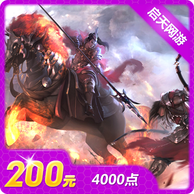搜狐畅游一卡通刀剑英雄DJYX刀剑200元4000点元宝点卡 自动充值在类目 网络游戏点卡, D-刀剑英雄点卡中 - 来自Buy2taobao.com提供专业的淘宝代购服务