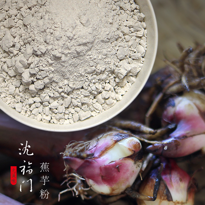 沈福门 农家自制蕉芋粉 木芋粉番芋粉生粉凉粉淀粉 500g 三明尤溪在类目 粮油米面/南北干货/调味品, 米/面粉/杂粮, 面粉/食用粉中 - 来自Buy2taobao.com提供专业的淘宝代购服务