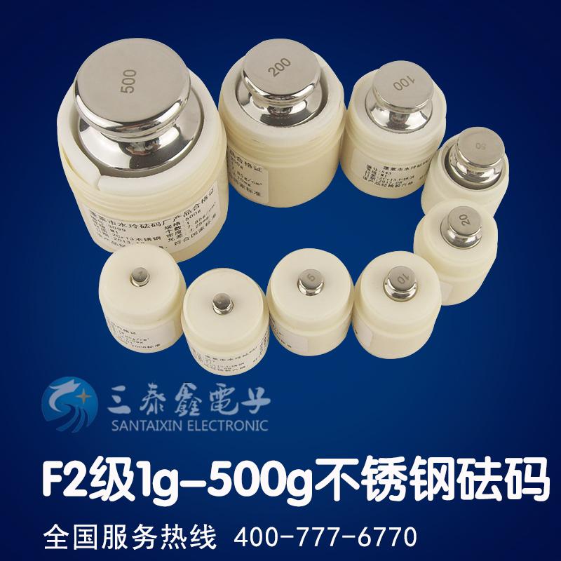F2級不鏽鋼法碼標准克重砝碼電子秤電子天平1g-500g台稱g在類目 五金/工具, 儀器儀表, 電子秤中 - 來自Buy2taobao.com提供專業的淘寶代購服務