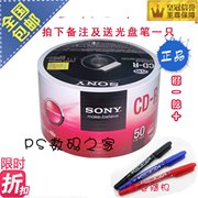 索尼Sony空白刻录光盘 CD-R 48X 700M 50片环保装 cd刻录盘