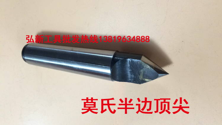硬质合金固定顶尖磨床专用顶针莫氏锥柄加长特长半边2号3号4号|ruв категории оборудование/инструменты, машины и оборудование, Другие машины и оборудование (новый) - от Buy2taobao.com для оказания профессиональной услуги покупки агента Taobao