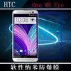HTC One M8 Eye高清屏幕膜高透软性软膜纳米膜防爆贴膜透明静电膜