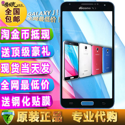 上下架计划:SAMSUNG/三星 Galaxy S4 Mini 盖世j 日版 SC-02F 三星 Galaxy j