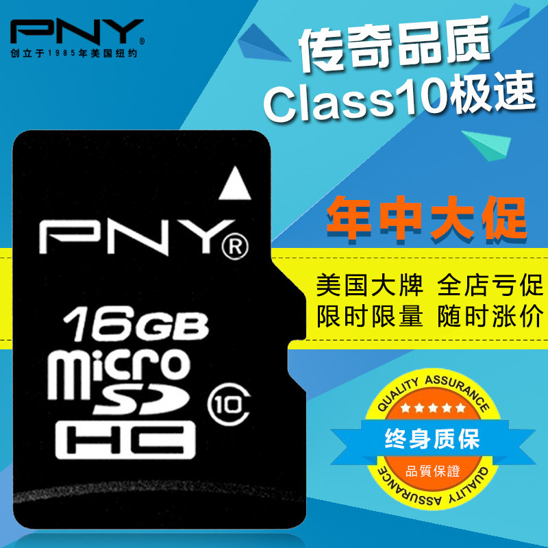 美国pny tf卡16g手机内存卡class10高速micro存储sd正品特价包邮