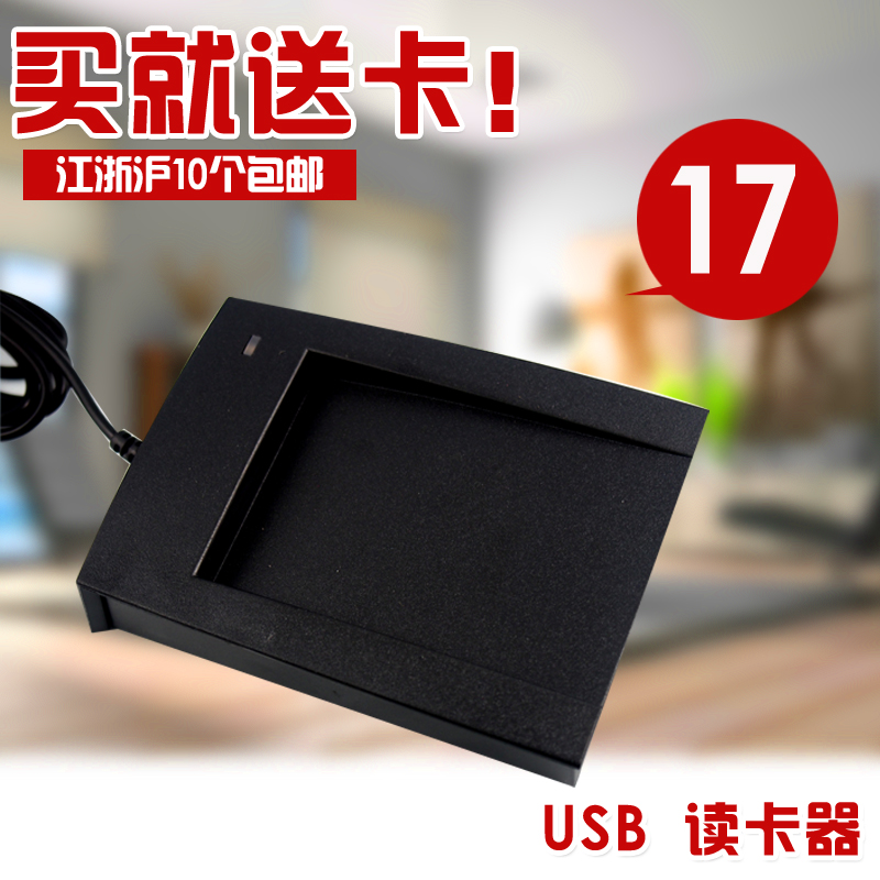 ID card reader Internet Bar IC Card Induction ID Card dispenser Access control Card dispenser USB Free drivers send cardsin the Electronic/Electrician , Smart Home System , Building intelligent systems , Access Reader category - from Buy2taobao.com to provide professional Taobao agent buy service