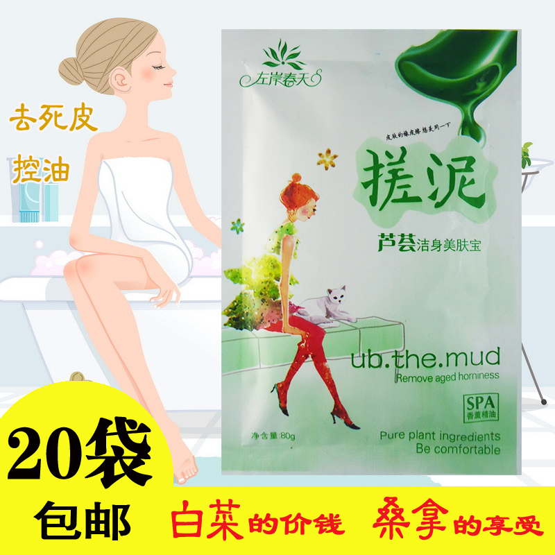 左岸春天芦荟搓泥浴宝全身去死皮角质宝贝身体护理搓泥宝在类目 洗护清洁剂/卫生巾/纸/香薰, 洗发沐浴/个人清洁, 身体清洁, 搓泥浴宝中 - 来自Buy2taobao.com提供专业的淘宝代购服务