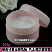 洛依贝 乳木果活颜面霜100g  保湿补水控油亮白保湿全日霜oem加工