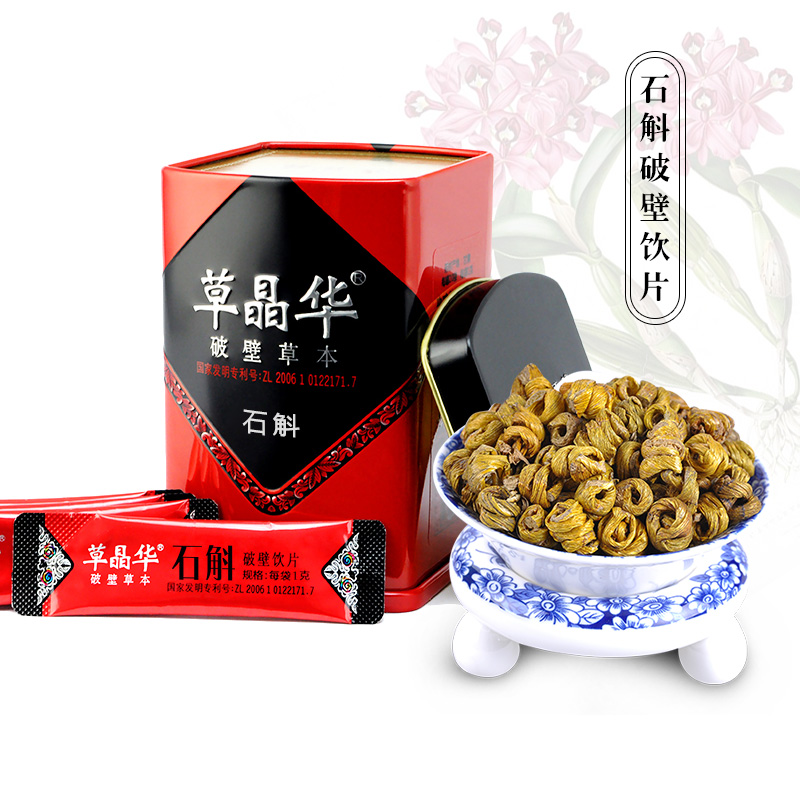 中智草晶华石斛破壁草本 安徽破壁石斛霍斛 1g*20袋 正品包邮在类目 传统滋补营养品, 药食同源食品, 其他药食同源食品中 - 来自Buy2taobao.com提供专业的淘宝代购服务