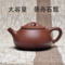 上下架计划:誉嘉 正品茶具特价宜兴紫砂壶名家全手工底槽清景舟石瓢 霸王瓢