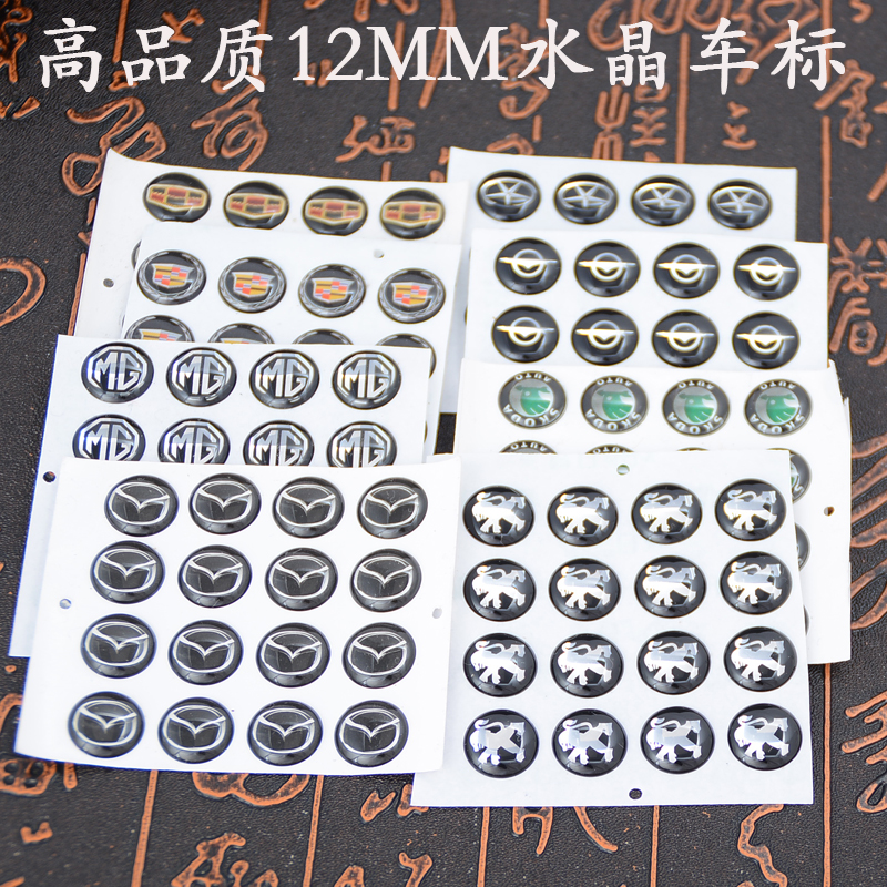 黑莓款汽车折叠钥匙水晶车标黑妹款钥匙背面的滴胶车标12mm直径|ruв категории автомобиль/товаров/аксессуары/переоснащение, автозапчасти, противоугонные системы, ключи от машины - от Buy2taobao.com для оказания профессиональной услуги покупки агента Taobao