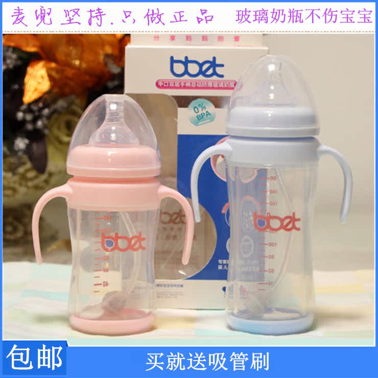 巴比象宽口径防摔玻璃奶瓶带手柄吸管双层防爆新生婴儿奶瓶240ML|ruв категории подгузник/шампунь/вскармливать/тележка кроватью, рожок/рожок, связанных, рожок - от Buy2taobao.com для оказания профессиональной услуги покупки агента Taobao