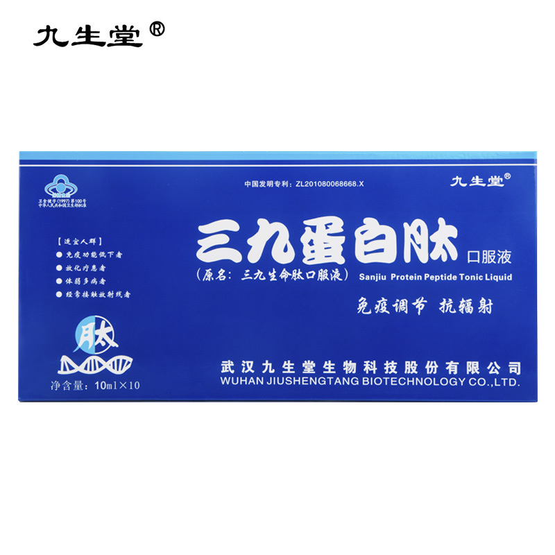 Nine life hall(Health products) the third nine-day period after the winter solstice—the coldest days of winter Protein peptide oral liquid 10ml/ branch *10 branchin the Health Food/Dietary supplements , Health Food category - from Buy2taobao.com to provide professional Taobao agent buy service