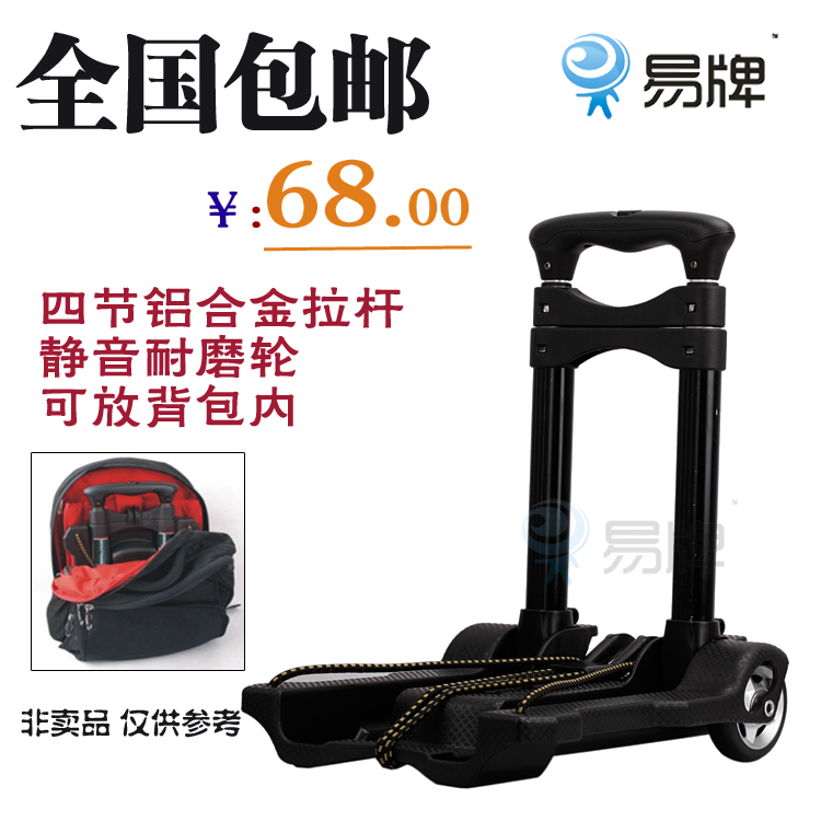 包邮 铝合金行李车 折叠购物车 便携小拖车手拉车热卖淘金币在类目 商业/办公家具, 超市家具, 购物车中 - 来自Buy2taobao.com提供专业的淘宝代购服务