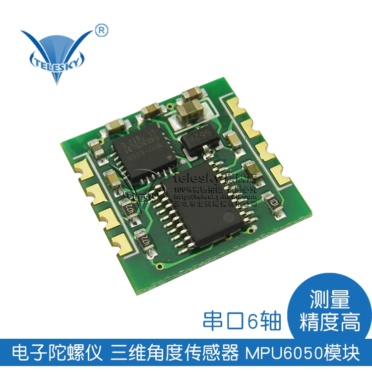 MPU-6050 MPU6050 3轴陀螺仪 三轴加速器 四