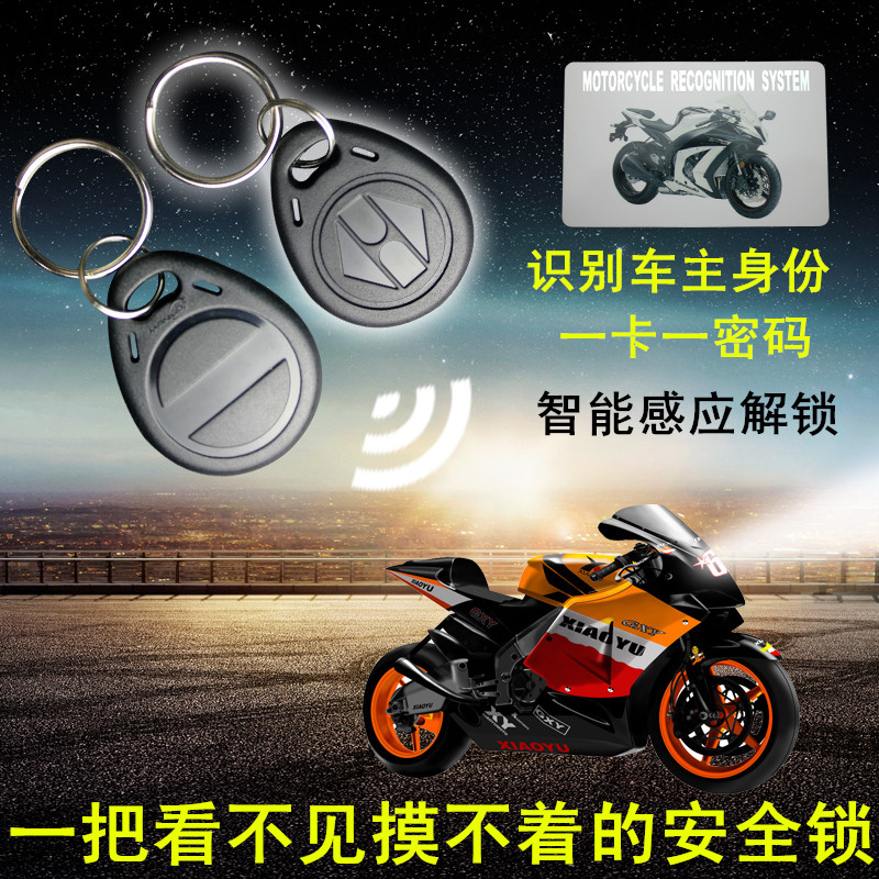 摩托车防盗器12V摩托车报警器隐形IC卡感应暗锁摩托车防盗报警器|msdalam kategori motosikal/Equipment/Fitting, Aksesori motosikal, motosikal penggera - dari Buy2taobao.com untuk memberikan perkhidmatan ejen Taobao profesional membeli
