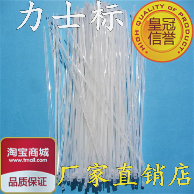 自锁式尼龙扎带3*200mm2.1绑扎带塑料 累死狗束带扣白色扎带卡扣在类目 基础建材, 家用五金, 其他五金件, 缎带/扎带中 - 来自Buy2taobao.com提供专业的淘宝代购服务