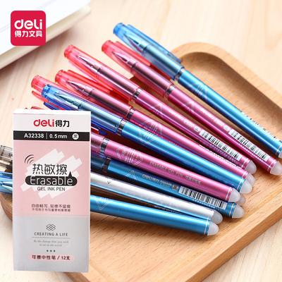 得力可擦笔 小学生易摩擦黑色蓝色魔力擦笔 0.5mm摩热可爱中性笔