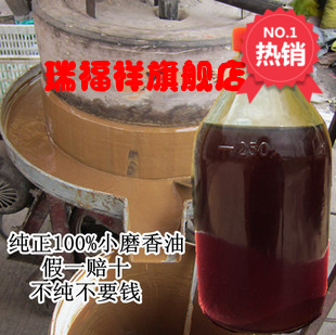 The original ecology Farm self-control Stone mill Sesame oil Small oil mill Pure sesame oil Cooking oil Impure, not moneyin the Agri rice/Dried foods/Condiment , Meter/Flour/Grains , Other food category - from Buy2taobao.com to provide professional Taobao agent buy service